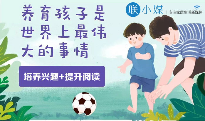 买昂贵的学区房，不如自家的小书房，济源教育网推荐用阅读让孩子赢在起跑线